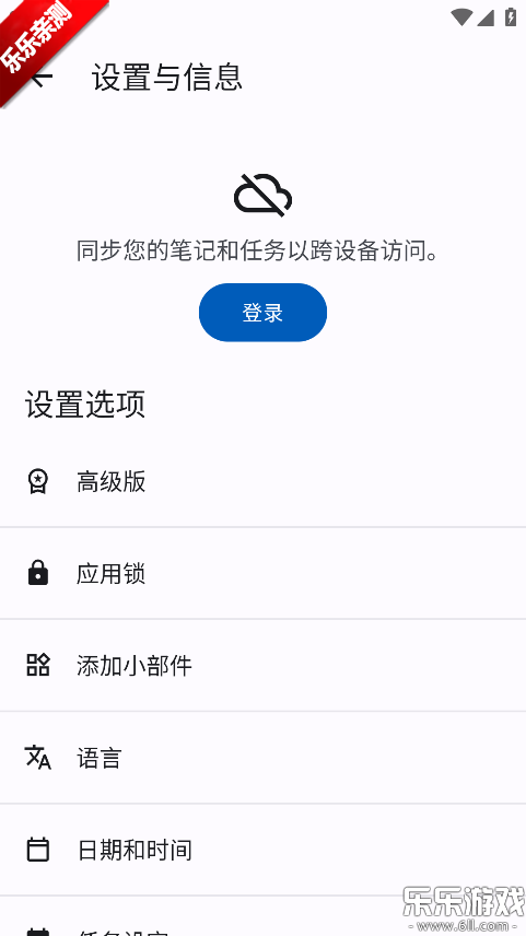 Taskito�ٷ����ذ�װv1.2.1 �ֻ���