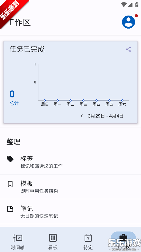 Taskito�ٷ����ذ�װv1.2.1 �ֻ���