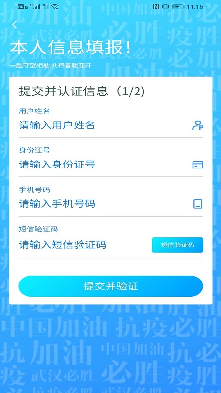 �ҵ��人ͨapp���ذ�׿��v3.2.2 ���°�