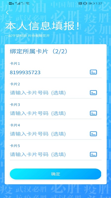 �ҵ��人ͨapp���ذ�׿��v3.2.2 ���°�