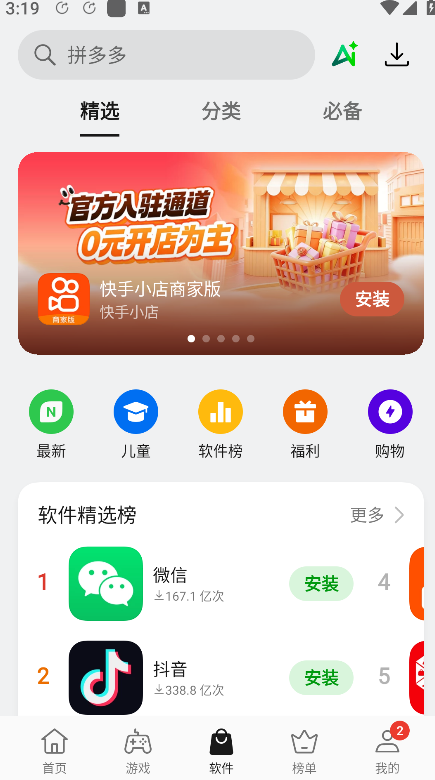 oppo�����̵�app�ٷ���������v12.23.0 ��׿���°�