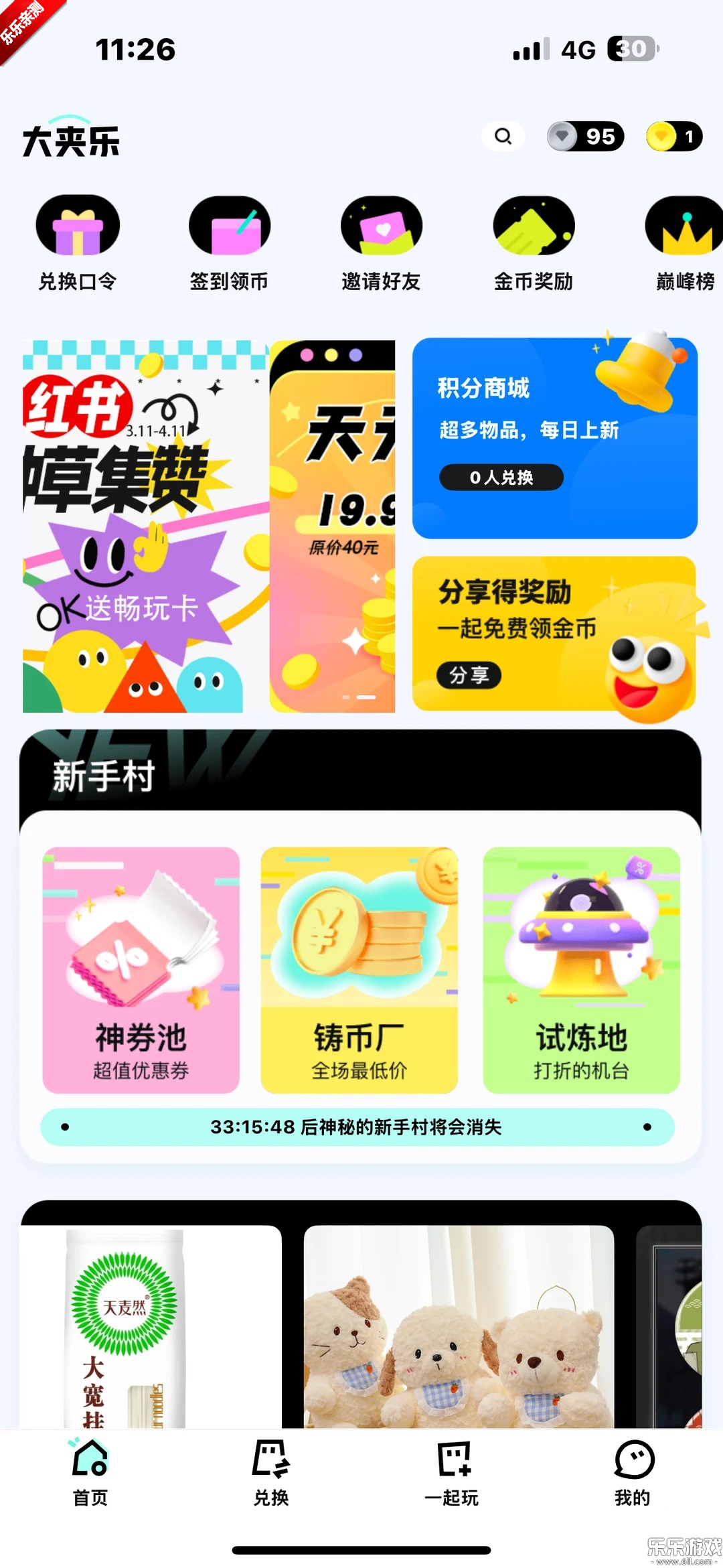 �����app�ֻ�������v2.6.8 ��׿��