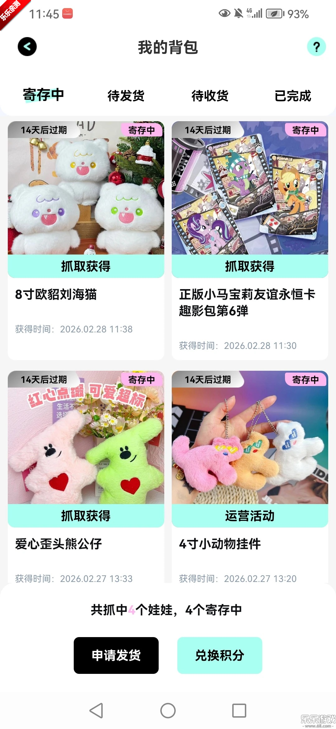 �����app�ֻ�������v2.6.8 ��׿��