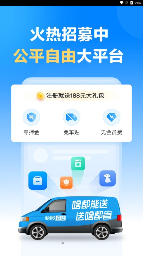 �����ͻ�˾����app�ٷ��������°汾��װv1.9.0 �ֻ���