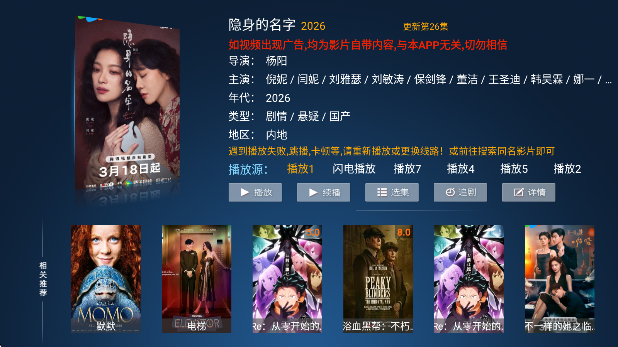 ����TV���Ӱ�ͻ�������v6.5 ��׿��