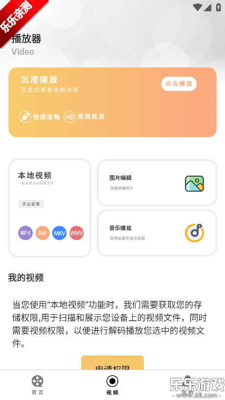 �����̾��ȫ�ֻ�������v1.1.8 ��׿��