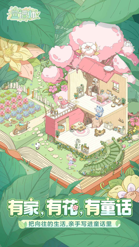 ͯ��ʦ�ֻ�������v1.1.5 ���°�