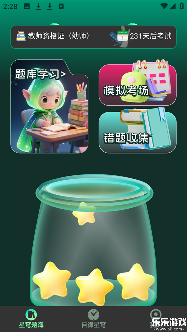 ����⺣app�ٷ�������v1.5.0 ���°汾