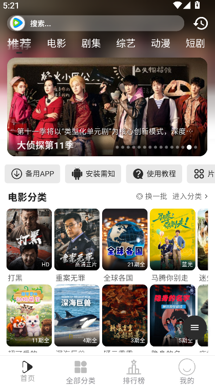 ������Ƶ���׷��app����v2.8.1 ��׿��