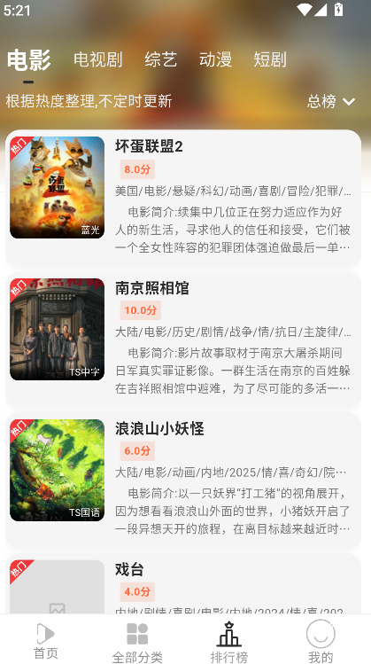 ������Ƶ���׷��app����v2.8.1 ��׿��