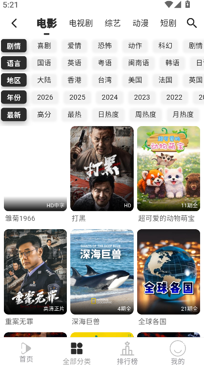 ������Ƶ���׷��app����v2.8.1 ��׿��