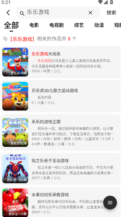 ������Ƶ���׷��app����v2.8.1 ��׿��