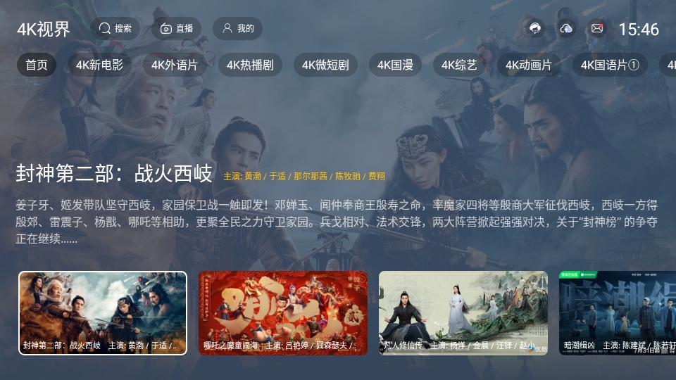 4K�ӽ�tv���Ӱ�����v2.4.0 ���°�