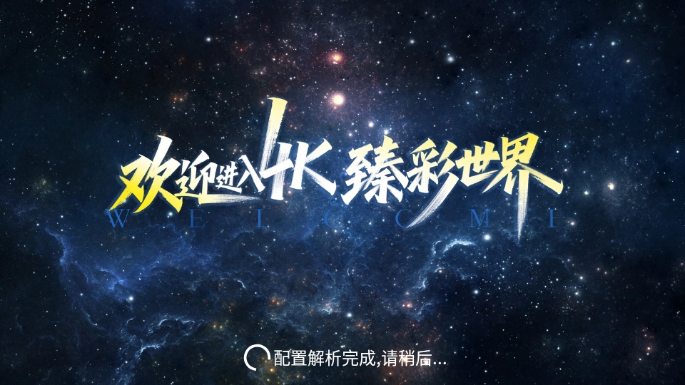 4K�ӽ�tv���Ӱ�����v2.4.0 ���°�