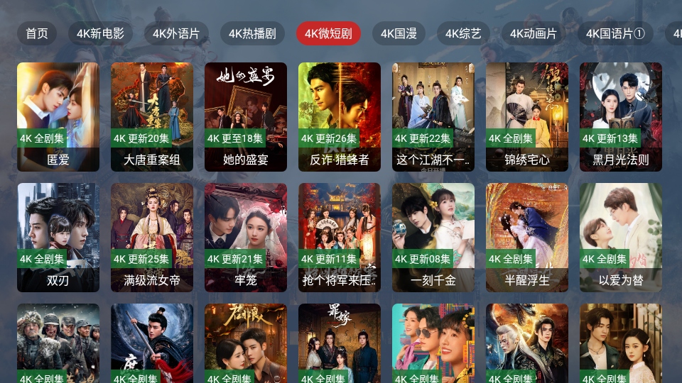 4K�ӽ�tv���Ӱ�����v2.4.0 ���°�