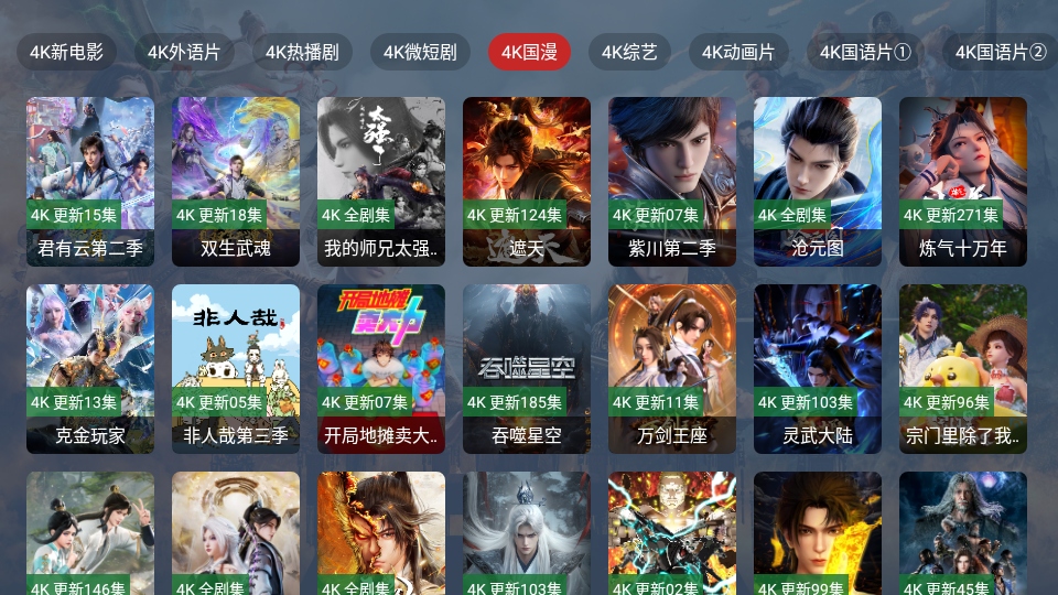 4K�ӽ�tv���Ӱ�����v2.4.0 ���°�