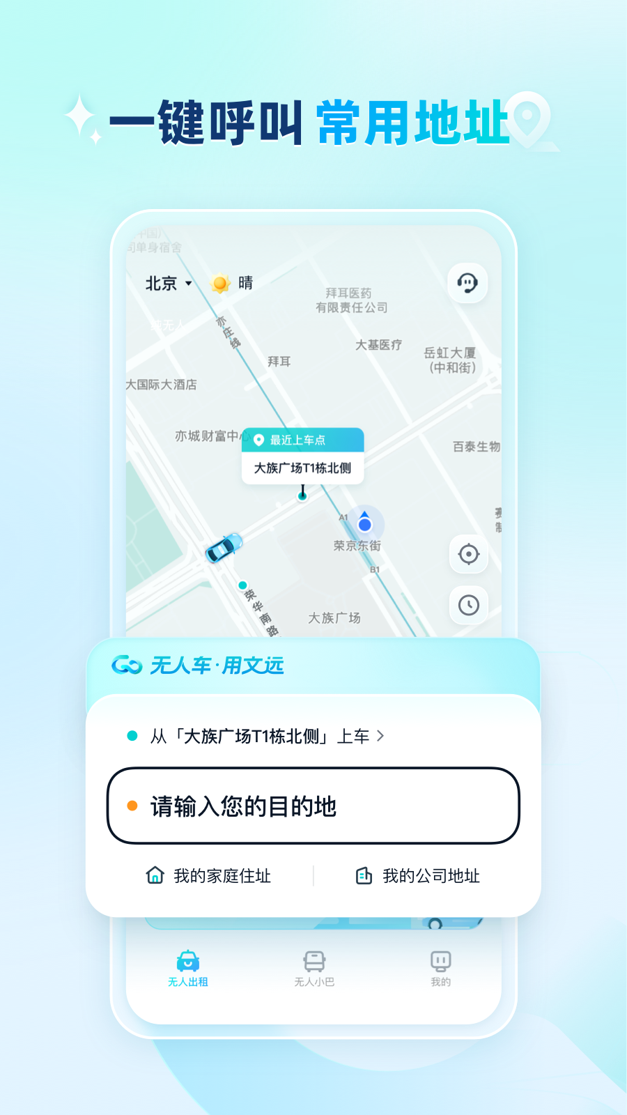 ��Զ����app���°汾����v6.6.0 ��׿��