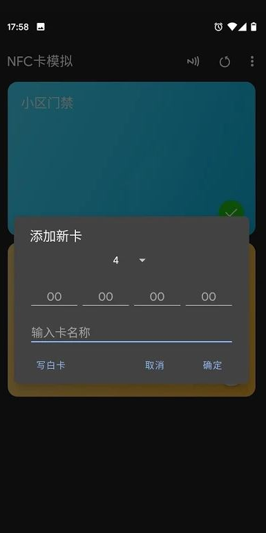 NFC��ģ��app���°�����v9.1.8 ��׿��