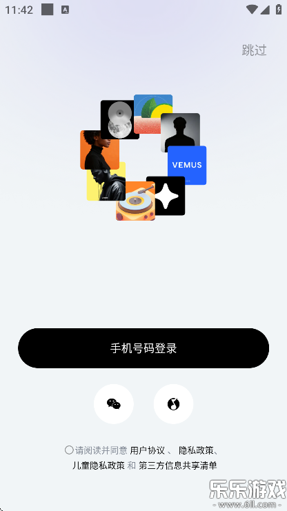 Vemusδ�������ֻ���v1.1.2 ��׿��