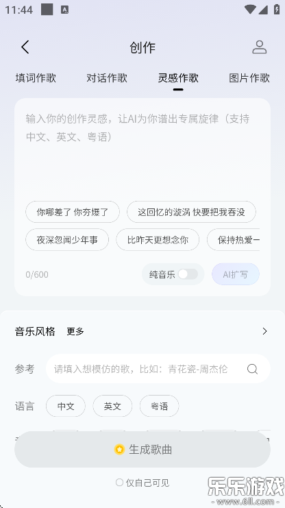 Vemusδ�������ֻ���v1.1.2 ��׿��