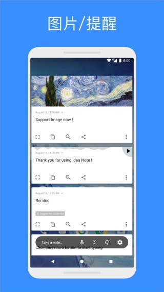 �����app���°�����(Idea Note)v3.2.3 ��׿��
