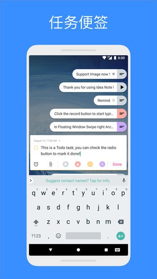 �����app���°�����(Idea Note)v3.2.3 ��׿��