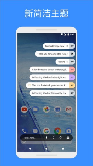 �����app���°�����(Idea Note)v3.2.3 ��׿��