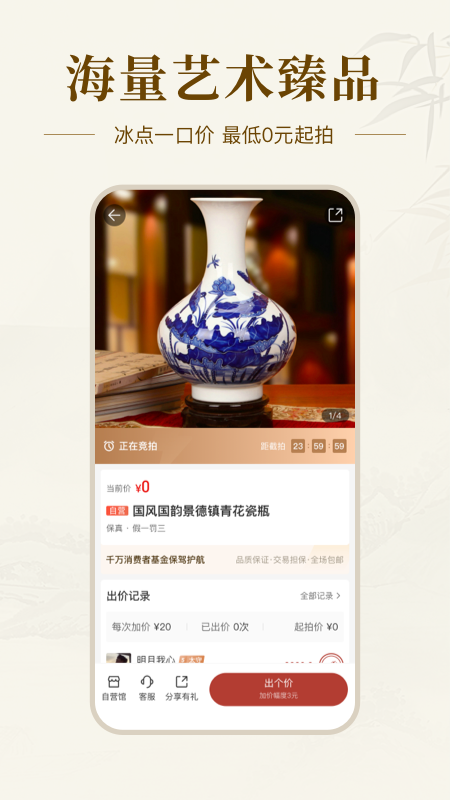 �����ղ���app���°�����v4.2.33 ��׿��