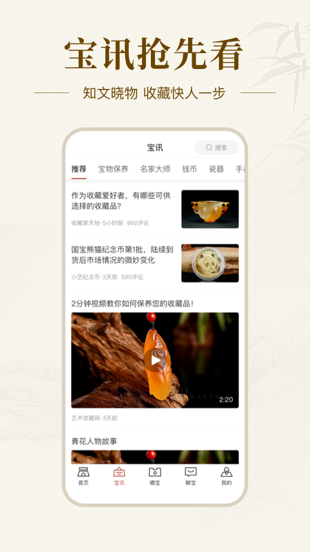 �����ղ���app���°�����v4.2.33 ��׿��