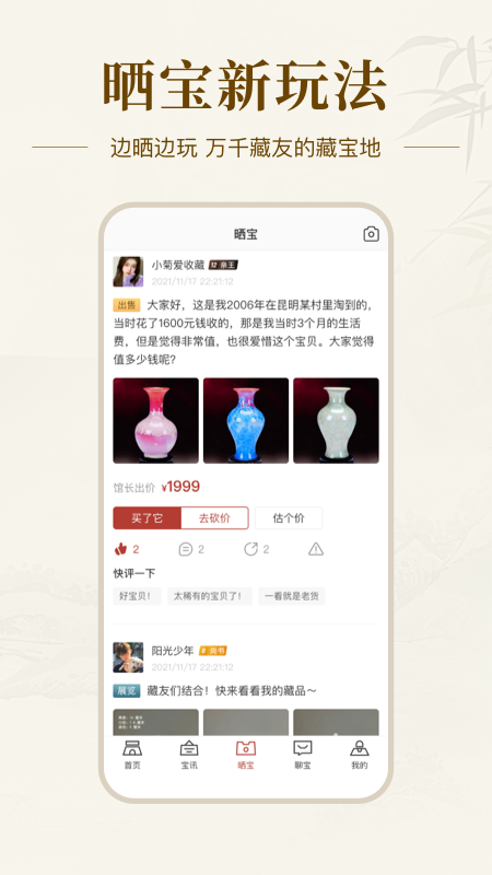 �����ղ���app���°�����v4.2.33 ��׿��