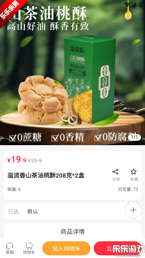 V���̳�app���ذ�׿��v2.0 �ֻ���