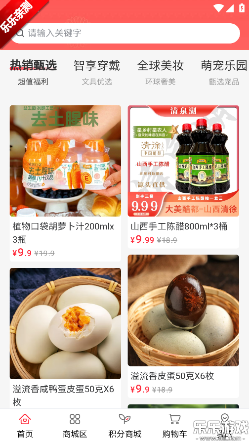 V���̳�app���ذ�׿��v2.0 �ֻ���