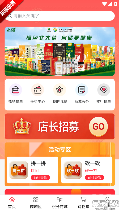 V���̳�app���ذ�׿��v2.0 �ֻ���