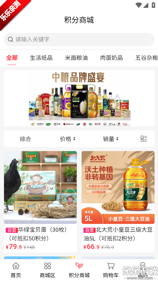 V���̳�app���ذ�׿��v2.0 �ֻ���