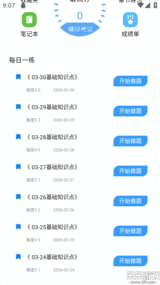 �������������ذ�װv3.88 �ֻ���