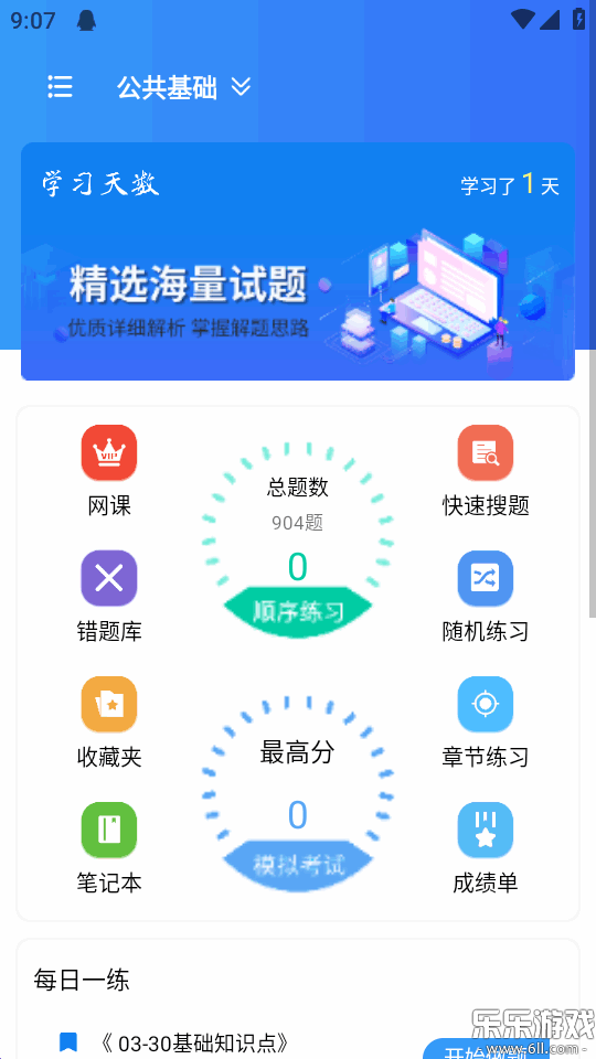 �������������ذ�װv3.88 �ֻ���