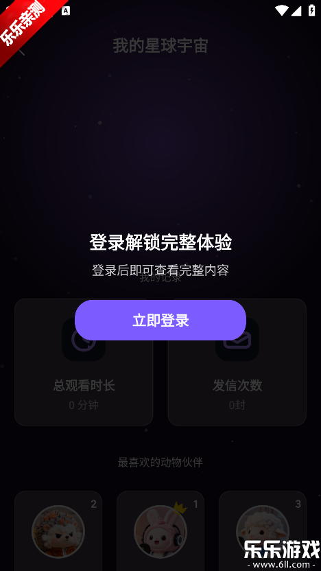 ZooCast������ذ�װv1.1.5 �ֻ���