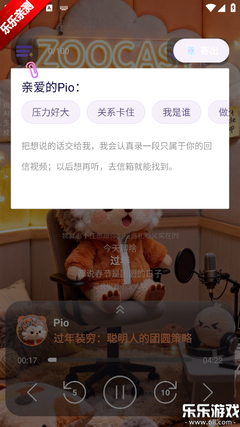 ZooCast������ذ�װv1.1.5 �ֻ���