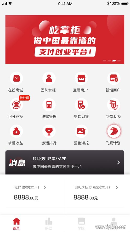 С������app��׿������v1.2.2 ���°�