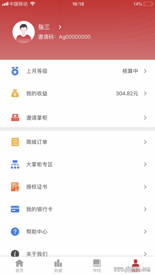 С������app��׿������v1.2.2 ���°�