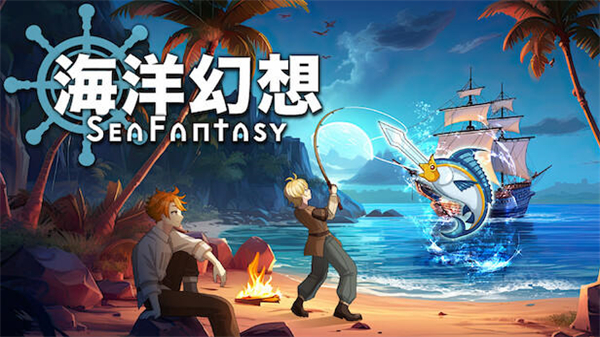 ���������Ϸ����(SeaFantasy)v1.0.6 ��׿��