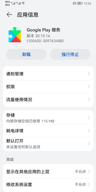 Google������(GMS)2026���°����ذ�װv26.12.32 ��׿��