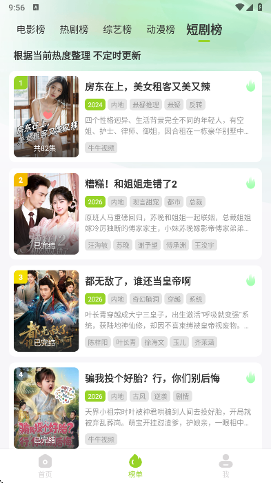 ţţ��Ƶ������ذ�װv1.5.4 ��׿��