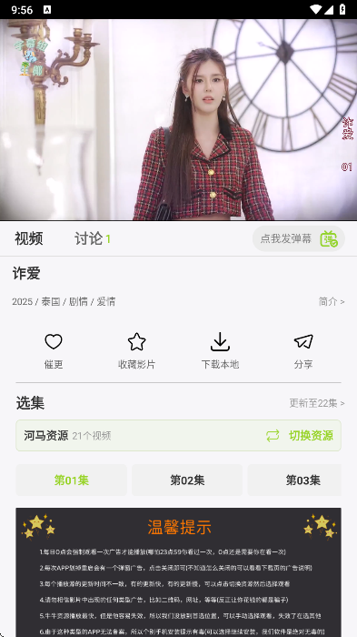 ţţ��Ƶ������ذ�װv1.5.4 ��׿��