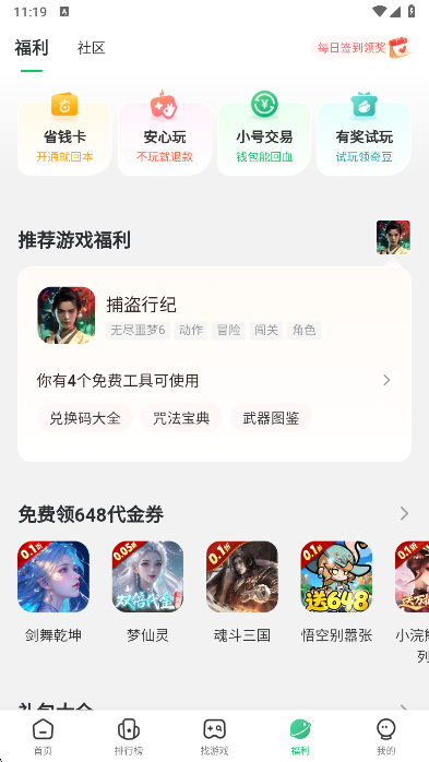 7723��Ϸ�оɰ汾����ʵ������v5.8.1 ��׿��