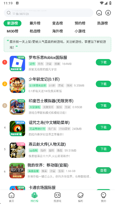 7723��Ϸ�оɰ汾����ʵ������v5.8.1 ��׿��