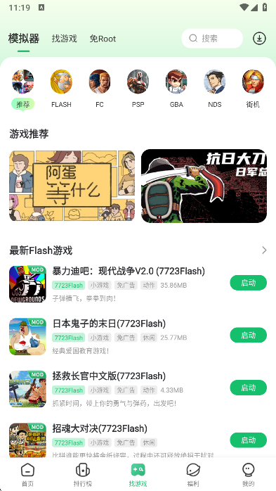 �ߺ���Ϸ����app���°�����(7723��Ϸ��)v5.8.1 ��׿��