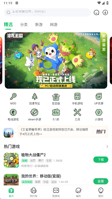 �ߺ���Ϸ����app���°�����(7723��Ϸ��)v5.8.1 ��׿��