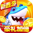 捕鱼大世界微信版官方下载安装v5.99.04 手机版