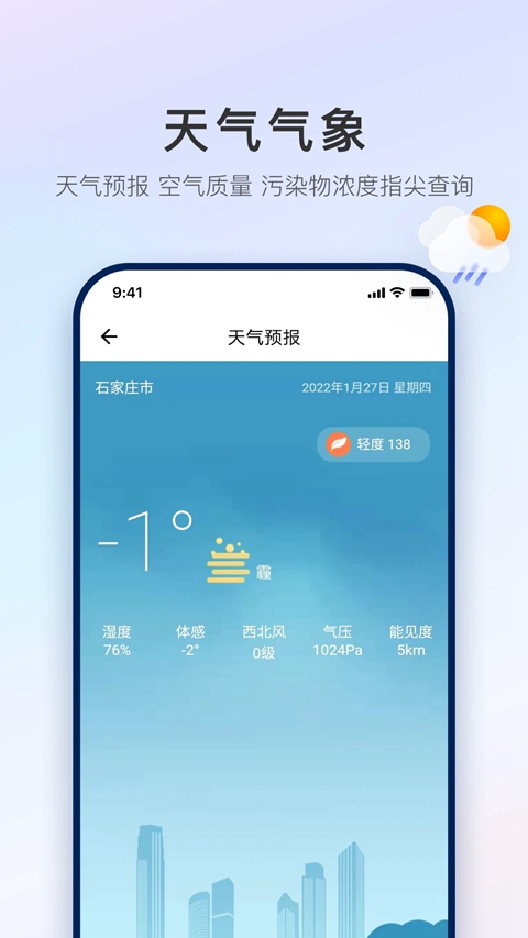 ʯ��ׯ���������ܷ���app�ٷ�����v2.3 ��׿��